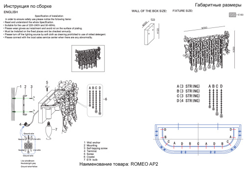 Crystal Lux Бра Crystal Lux ROMEO AP2 CHROME фото 2